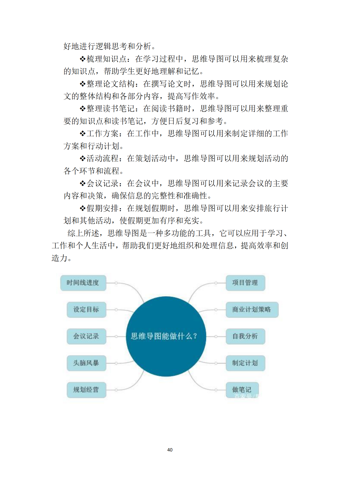 《華翔奮進(jìn)》2025年3月第3期_42.png